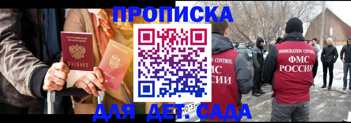 где прописаться в Сельцо