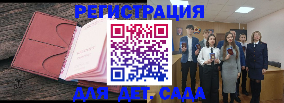прописка 2025 в Сельцо