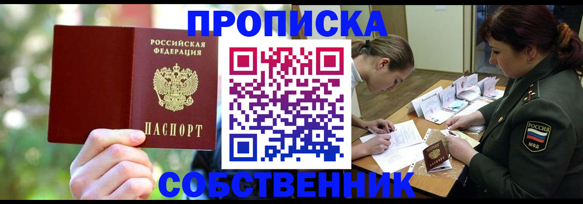 пропишу в квартире в Сельцо