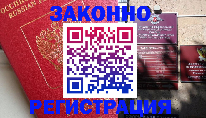 миграционный учет в Сельцо