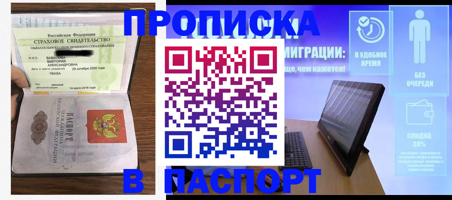 регистрация в Сельцо