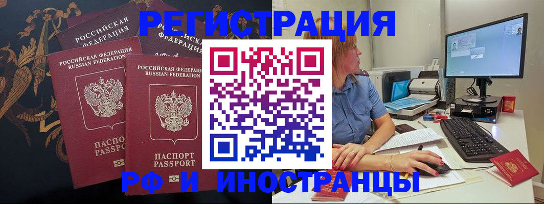 прописка в квартире в Сельцо