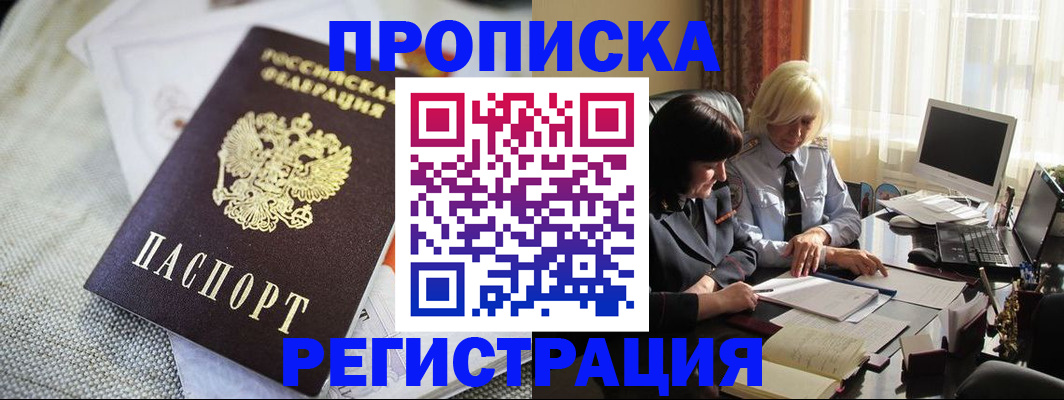 найти адрес прописки в Сельцо